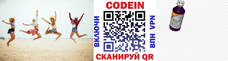 Codein напиток Lean (лин)  Шенкурск 