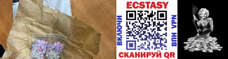 Экстази VHQ  Шенкурск 